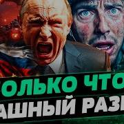 Я Их Уничтожу