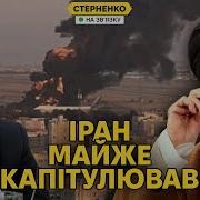 Український Слід У Ірані Тегеран За Три Дні Та Атаки На Нашу Енергетику