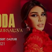 Озода Нурсаидова 2021 Концерт