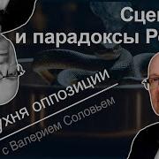 Валерий Соловей Янковский