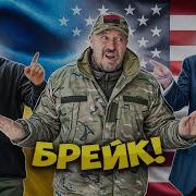Подуркували І Хватить