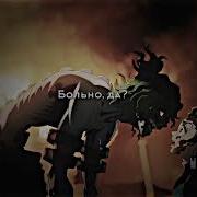 Больно Да От Собственной Слабости Когда Людям Больно Они Всегда Смотрят На Верх