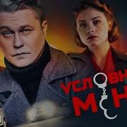 Неуловимый Мама Я Же Молодой