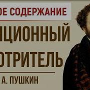 Станционный Смотритель Краткое Содержание