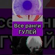 Похож Ты На Канеки Кена Но Ты Не Канеки