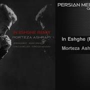 Morteza Ashrafi Depress Remix