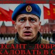 Попаданец В Ссср Добро Пожаловать