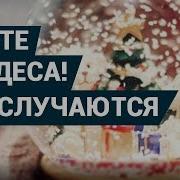 Рассказы Про Новый Год И Чудеса