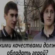 Социальный Опрос Молодёжь О Войне