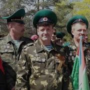 Зелёная Фуражка День Пограничника