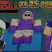 Моя Геройская Академия В Роблокс Roblox Heroes Online