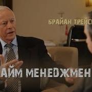 Управление Временем