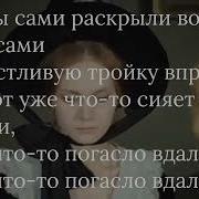 Камбурова Последняя Любовь Минус