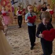 Танец С Сердечками В Детском Саду