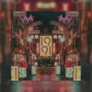 1991 Dim Sum