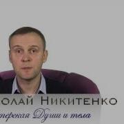 Аудио Гипноз Энурез