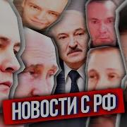 Хесус Что По Рф В России Готовят Суверенный Интернет Угрозы Путина Полит Оттепель В Беларуси