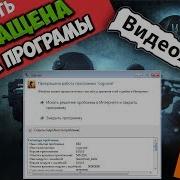 Как Починить Cs Go Прекращена Работа Cs Go Exe