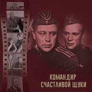 Государственный Симфонический Оркестр Кинематографии Давным Давно Была Война Второй Вариант