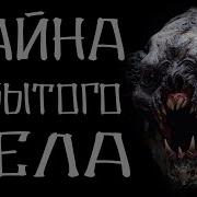 Смс Страшные Истории