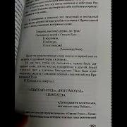Путь Духовного Обновления Ильин