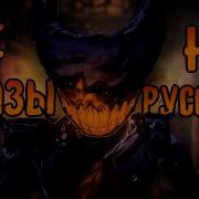 Бенди И Тёмное Возрождение Все Фразы На Русском