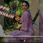 Хит Жаны Той Ырлары