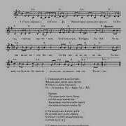 Снова Сердцем Я На Голгофе