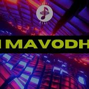 Ti Ma Vodhe Remix