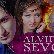 Alvido Sevgii