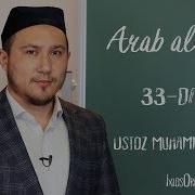 33 Dars Arab Alifbosi Muhammad Umar