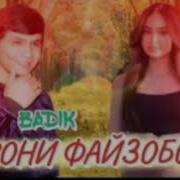Badik Борони Файзобод 2021 New Rap