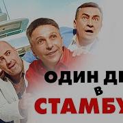 Один Ден Квартера