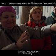 Кощиенко Смерть Айдола