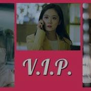 Vip V I P Вип Клип К Дораме Ost Part 1