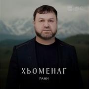 Забудь Забудь Мою Походку