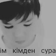 Кечирчи Мени Кудайым