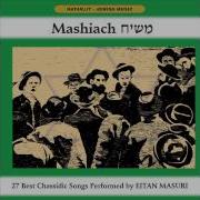 Yevarechecha Hebrew Mashiach