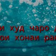 Газали Обкунанда Тамошо Кнен Кайф Кнен