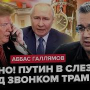 А Куда Же Смотрит Президент