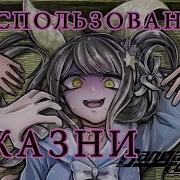 Неиспользованные Казни Danganronpa V3