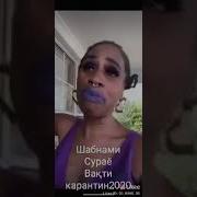 Хама Чо Чои Ёрай