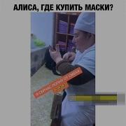 Карантин Прикол Коронавирус