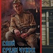 Виктор Тюрин Аудиокниги