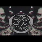 Zannil Zannil Fast Mode Full Arabic Song 3D