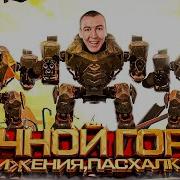 Музыку Из Спецоперации Варфейсе Ночной Город