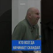 Прикол Скандал В Семье
