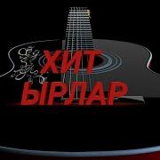 Назгулум Жаш Кыял