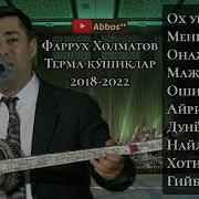 Ох Ураман Мен Отамни Согинганда Фаррух Холматов