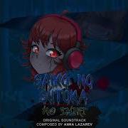 Saiko No Sutoka No Shiki Inner Darknes